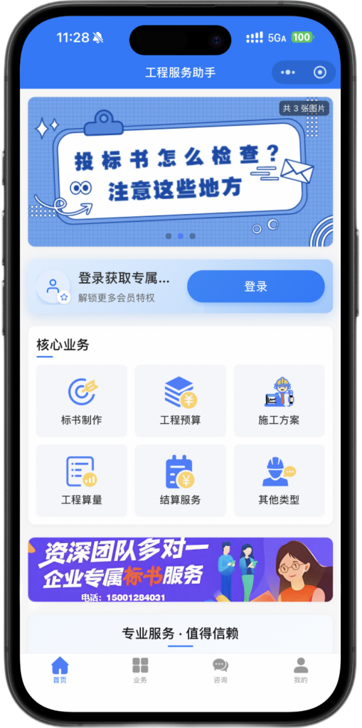 小程序